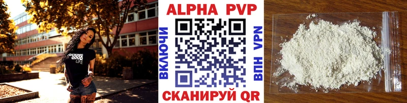 A PVP VHQ  купить наркотик  Курчатов 