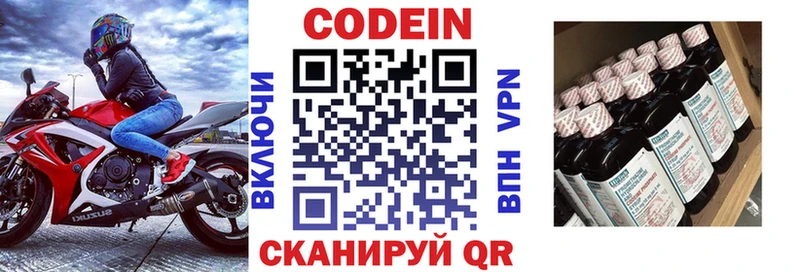Кодеин напиток Lean (лин)  купить   Курчатов 