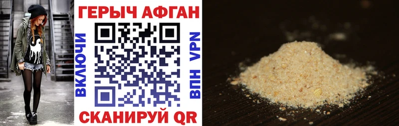 mega ONION  Курчатов  Героин Афган 