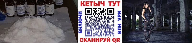КЕТАМИН ketamine  Курчатов 