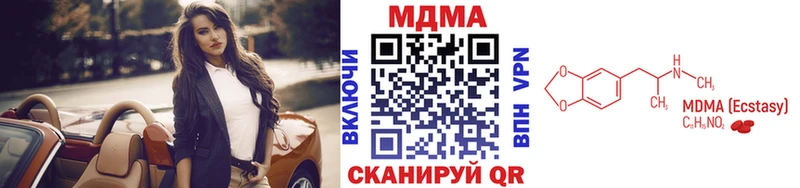 МДМА кристаллы  Курчатов 
