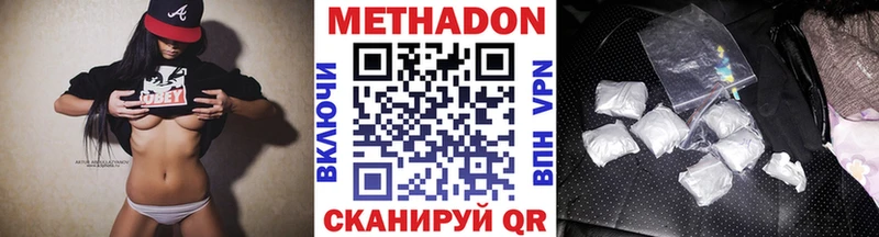МЕТАДОН мёд  Курчатов 
