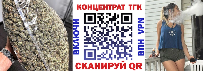 ТГК вейп  как найти закладки  Курчатов 
