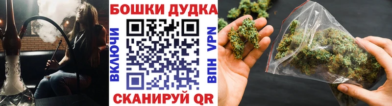 Бошки Шишки LSD WEED  купить наркотик  Курчатов 